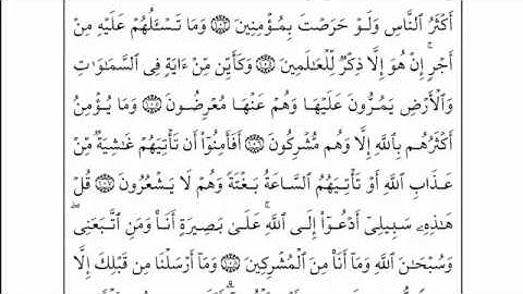 Yousif 4/4 سورة يوسف - احمد العجمي