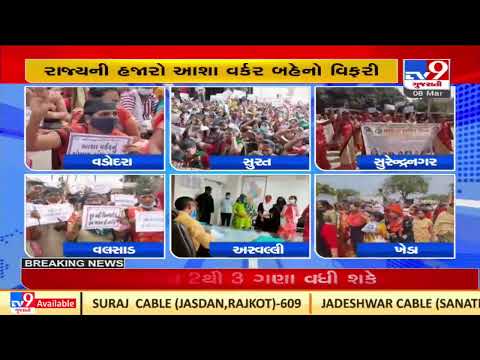 International Womens Day : Asha workers staged protest across the state over unresolved issues |TV9