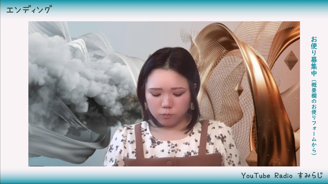 【特別ゲストあり】チョコを食べて冥王星シーズンを乗り切ろう！｜すみらじ