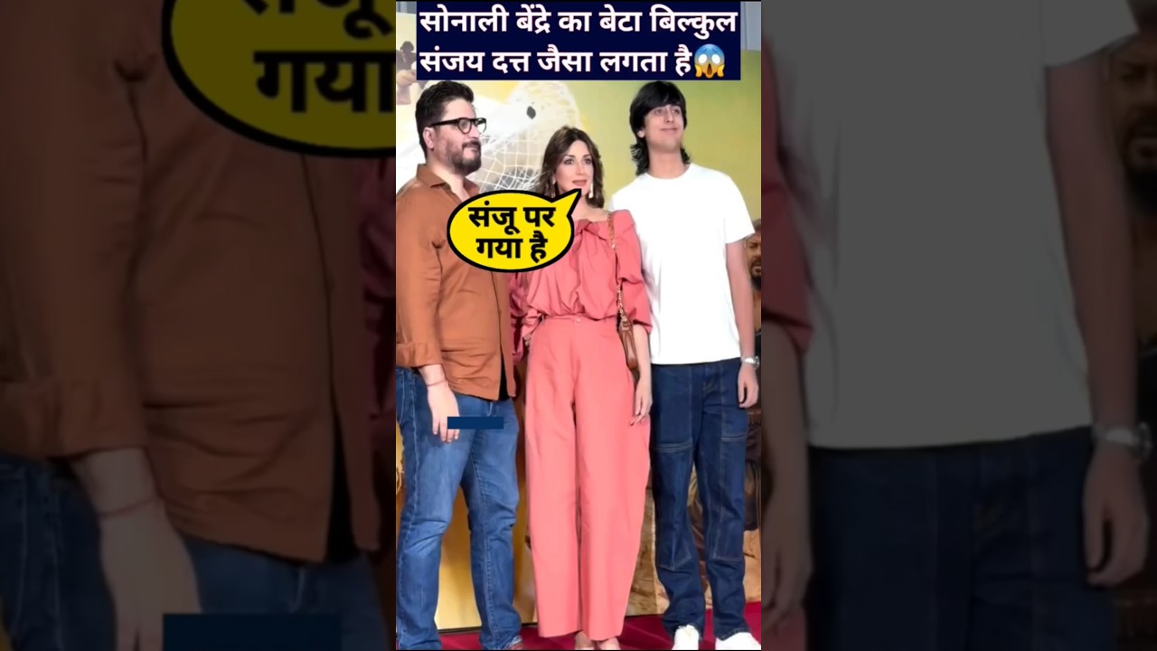 Sonali Bendre's son looks exactly like Sanjay Dutt😱 