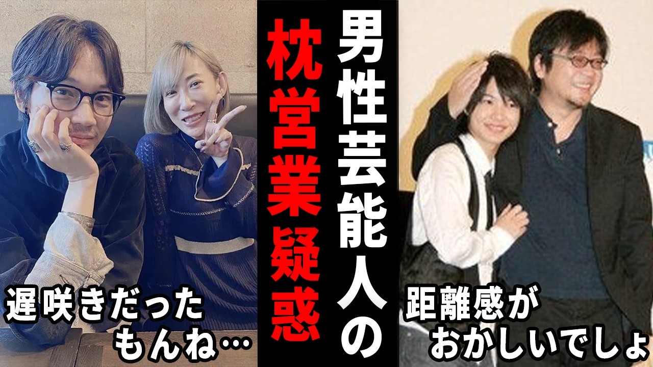 え...噓でしょ！？枕営業疑惑のある男性芸能人【ガルちゃん芸能・有益2ch】