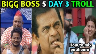 Bigg boss 5 Day 3 troll | Bigg boss trolls | Biggboss5