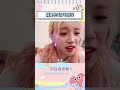 雨琦激情唱歌 唱一句舒华接一句 宋雨琦 Shuhua 雨琦激情唱歌 唱一句舒华接一句 宋雨琦 Shuhua