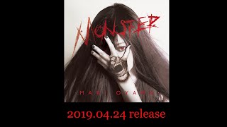 大山まき (Maki Oyama) - MONSTER (Trailer)