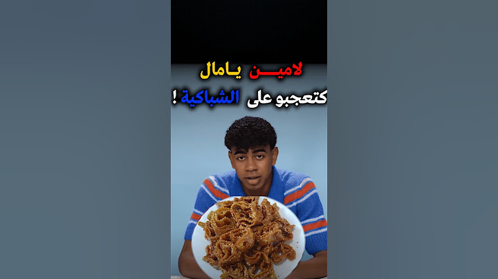 لامين يامال عزيزة عليه الشباكية #football #المنتخب_المغربي  #كرة_القدم #المغرب #المنتخب