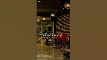 سورة المدثر-آيه 42~47🤎