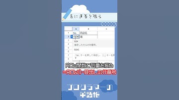【Excel】表に連番を振る (ROW関数、COLUMN関数)【プログラマーの単語帳】