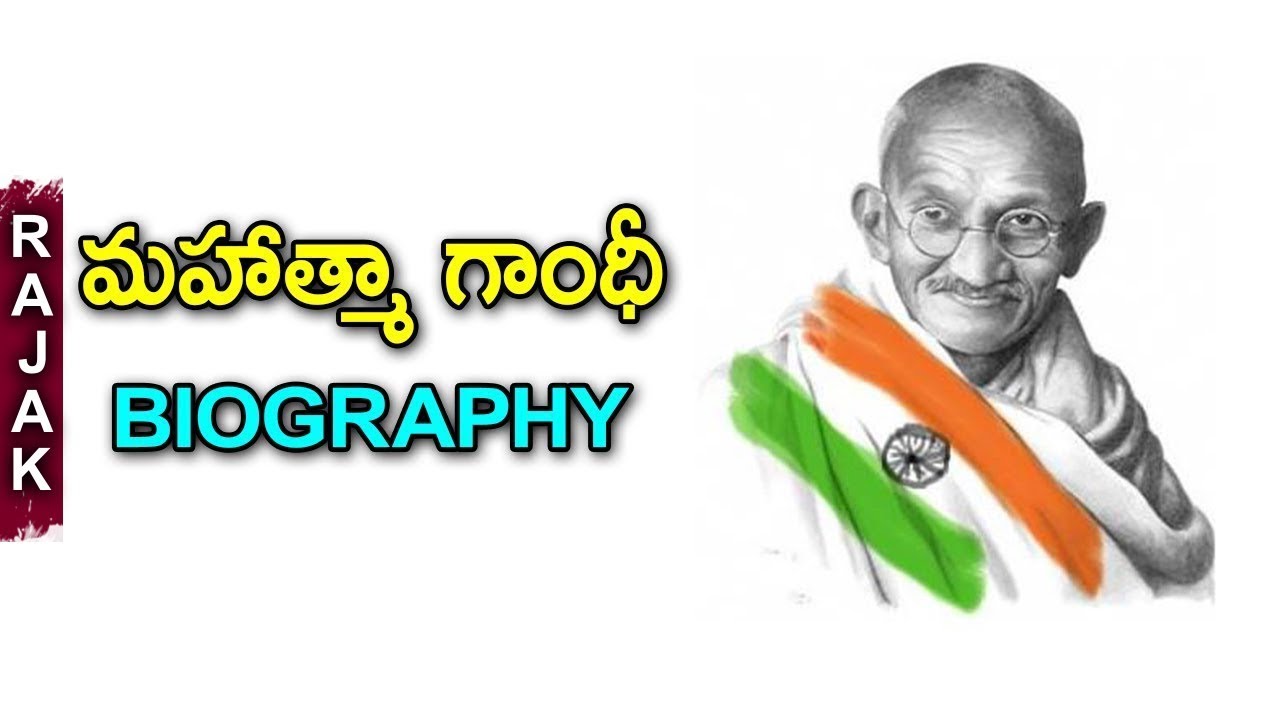 mahatma gandhi biography in telugu