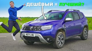 :   Dacia Duster:  ?