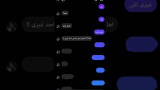 ما جنت أضن بيوم ينساني لقى لقى غيري لقى