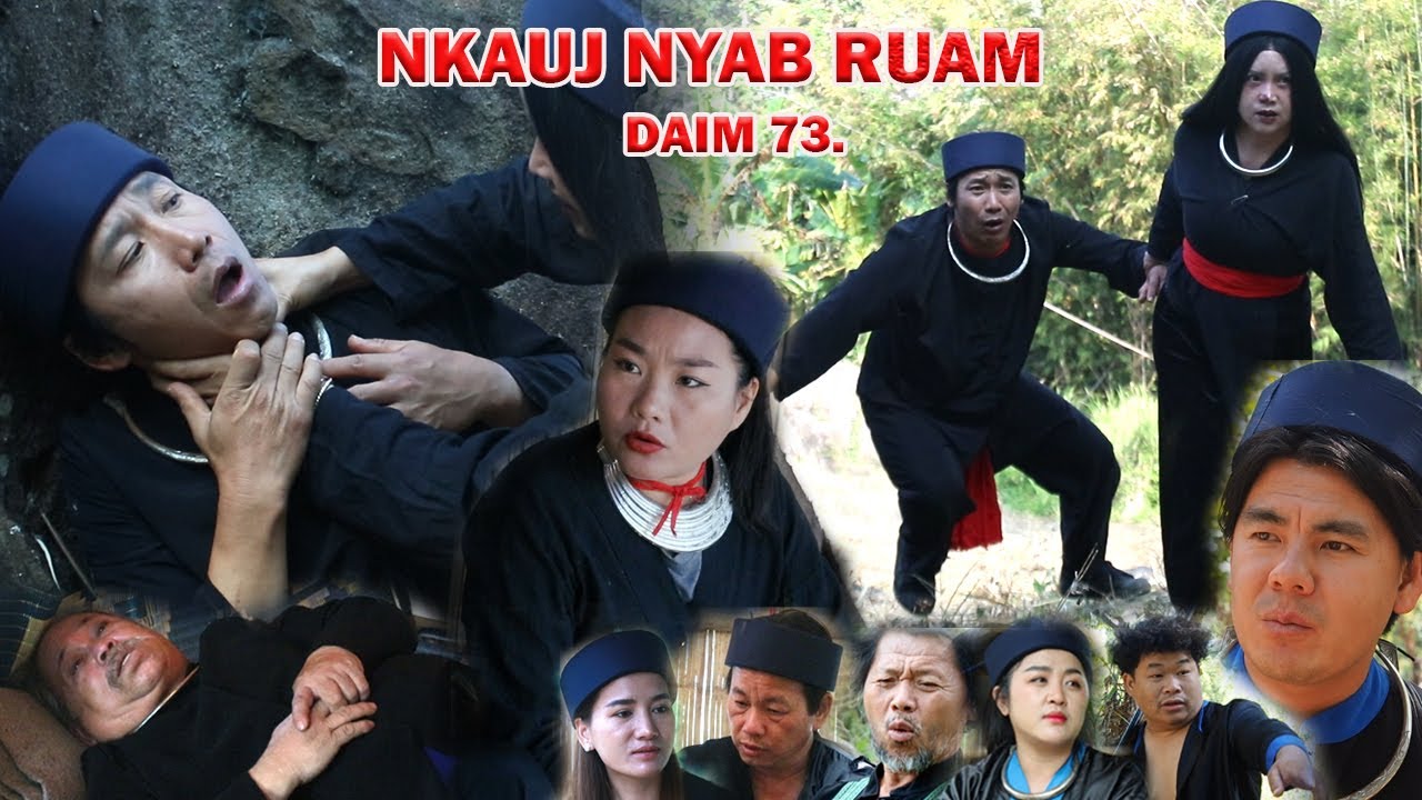 NKAUJ NYAB RUAM 73 (หนัง-ซีรีสม้ง) Hmong Movie