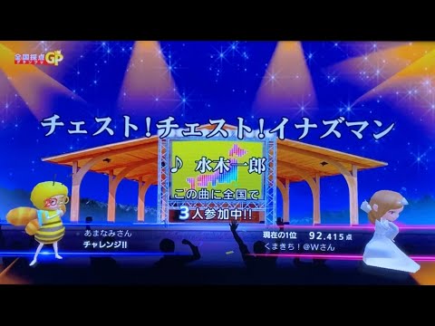 [VLOG]イナズマン／チェスト!チェスト!イナズマン／水木一郎／一人カラオケ／歌ってみた