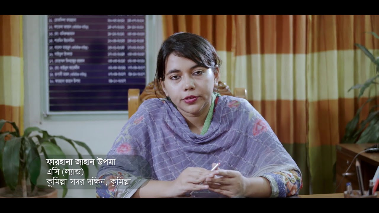 AC LAND Documentary (Bangladesh Government) YouTube