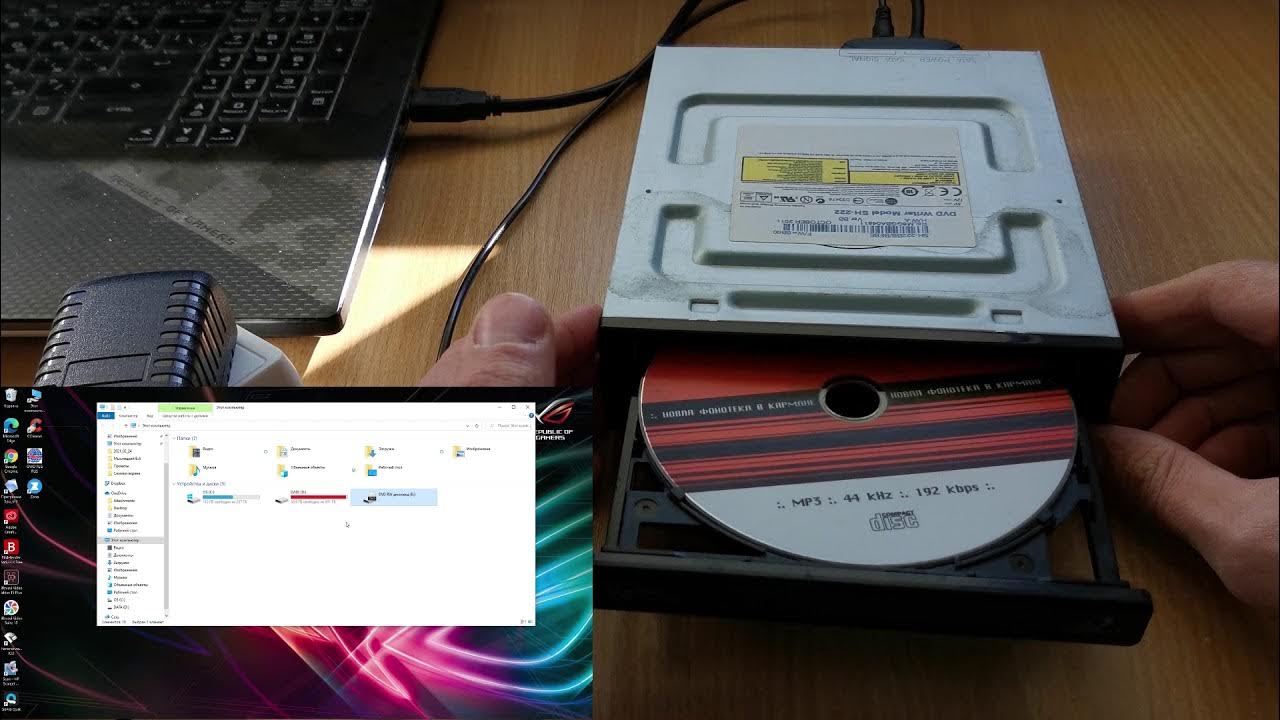 Подключить CD-ROM К ноутбуку. Подключение CD привода. Как подключить CD ROM К ноутбуку через USB. Как подключить CD ROM от ноутбука к компьютеру.