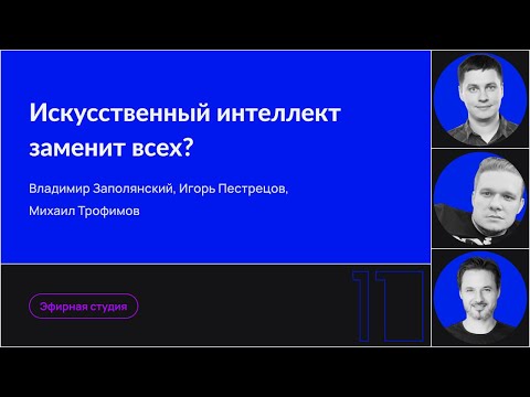 Видео: Заменит ли ИИ кардиологию?