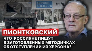 💥Сейчас в России первый этап большой русской смуты, – Андрей Пионтковский