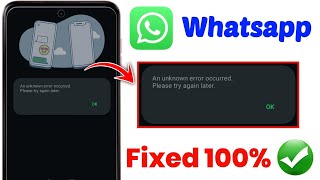 Fix An Unknown Error Occurred Please Try Again Later WhatsApp Today Problem | WhatsApp Error Problem