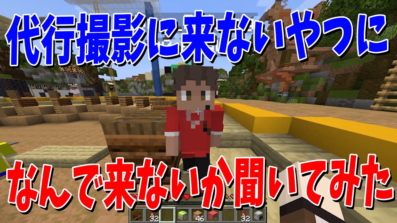 代行企画に来てない人になんで来ないか通話をかけて聞いてみた - マインクラフト【KUN】
