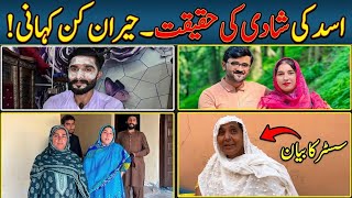 Asad Ki Shadi Kis Say Ho Rahi Hy Sari Haqeqat Samny Aa Gai😭Saba Ahmad Vlogs