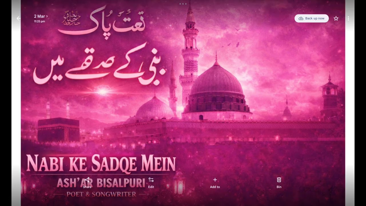 Bahut khoob sorat naat e paak 3 style #naat #song #ghazal #love #music #sad #hindisong #bollywood 