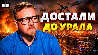 ⚡ВГАТИЛИ ПО ЧЕЛЯБИНСКУ! ПУТИН СТРАШНО ЛЮТУЕТ — ПАНИКА ИЗ-ЗА УКРАИНСКИХ БПЛА / ТИЗЕНГАУЗЕН