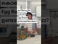 കിടിലന് Egg Roast Recipe #australianmalayali #malayalivlogger #recipe #keralaeggroast #malayalies