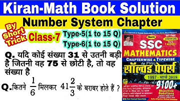 Number System Chapter class-7, Kiran Math Book solution By Trick |By Er Anil Verma