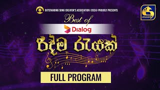 Best of Dialog Ridma Rayak 26-12-2020