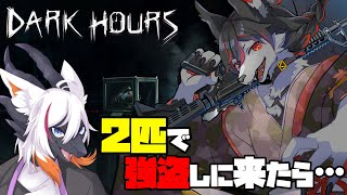 【dark hours】簡単な強盗らしいですよ？【ケモV】