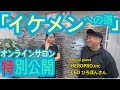 オンラインチャンネル14