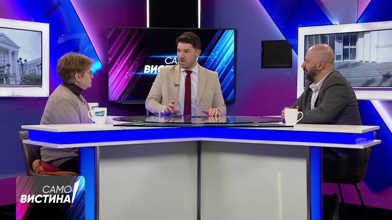 „Само Вистина“ со Мирјана Најчевска и Александар Ристевски - 25.02.2026 - 1 дел