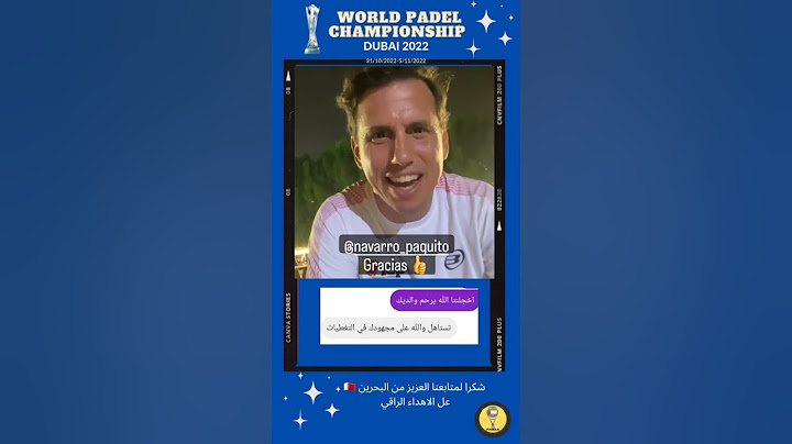 البطل الاسباني نافارو يسلم علينا 😍 في كأس العالم #بادل في دبي 2022