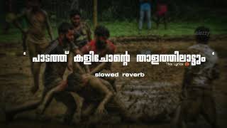 Panthalchant (slowed + reverb) Ft. Dabzee, Baby Jean, JOKER | M.H.R x Wraith V | Mu.Ri #slowedreverb