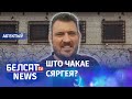 Ціханоўскі будзе за кратамі да выбараў. Навіны 8 чэрвеня | Сергей Тихановский арестован до выборов