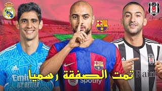 أقوى 7 إنتقالات ستحدث للنجوم المنتخب المغربي هذا الصيف✅واحدة تمت رسمياً