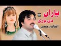 Ay dor ni wafa da singer aftab zkhmianas malik movies piplan