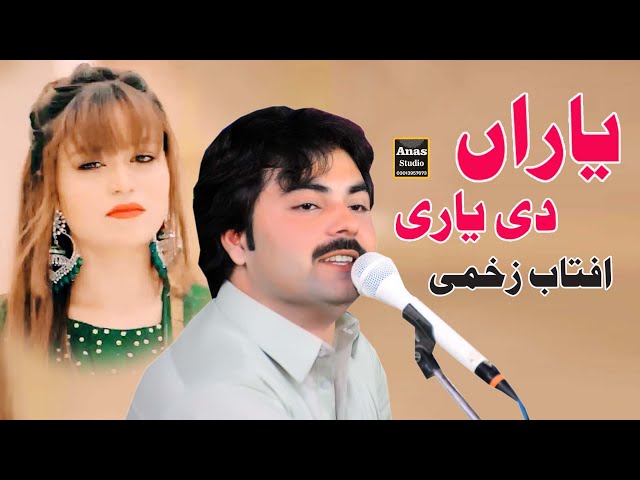 Ay Dor Ni Wafa Da -Singer Aftab Zkhmi-Anas Malik Movies Piplan class=