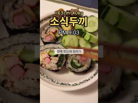 أخبار 9 كيمباب المثلث كعكة الجبن كيمباب ياكجوا لاتيه الفانيليا دايت شورتات