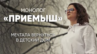 видео: Запрещали спать и ставили на горох: #монолог приемного ребенка картинка: Запрещали спать и ставили на горох: #монолог приемного ребенка