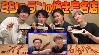 Miniatura de vídeo de "Snow Man【ミシュランの名店】極上の焼き鳥をいただこう✨"