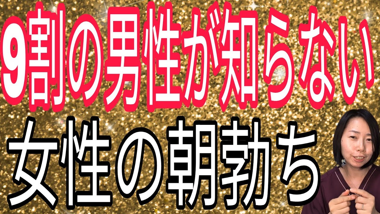 【女性も勃起する】下着のナカには、亀頭がある