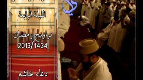 القارئ جواد ناصر 2013 | دعاء ليلة 4 |
