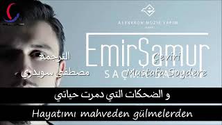 كلام سخيف اغنية تركية جميلة مترجمة للعربية.... Saçma Sapan