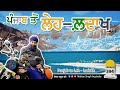 Ladakh road trip | Punjab to Leh-Ladakh |Royal Enfield Bullet |Khalsa Riders |Nishan Singh Australia