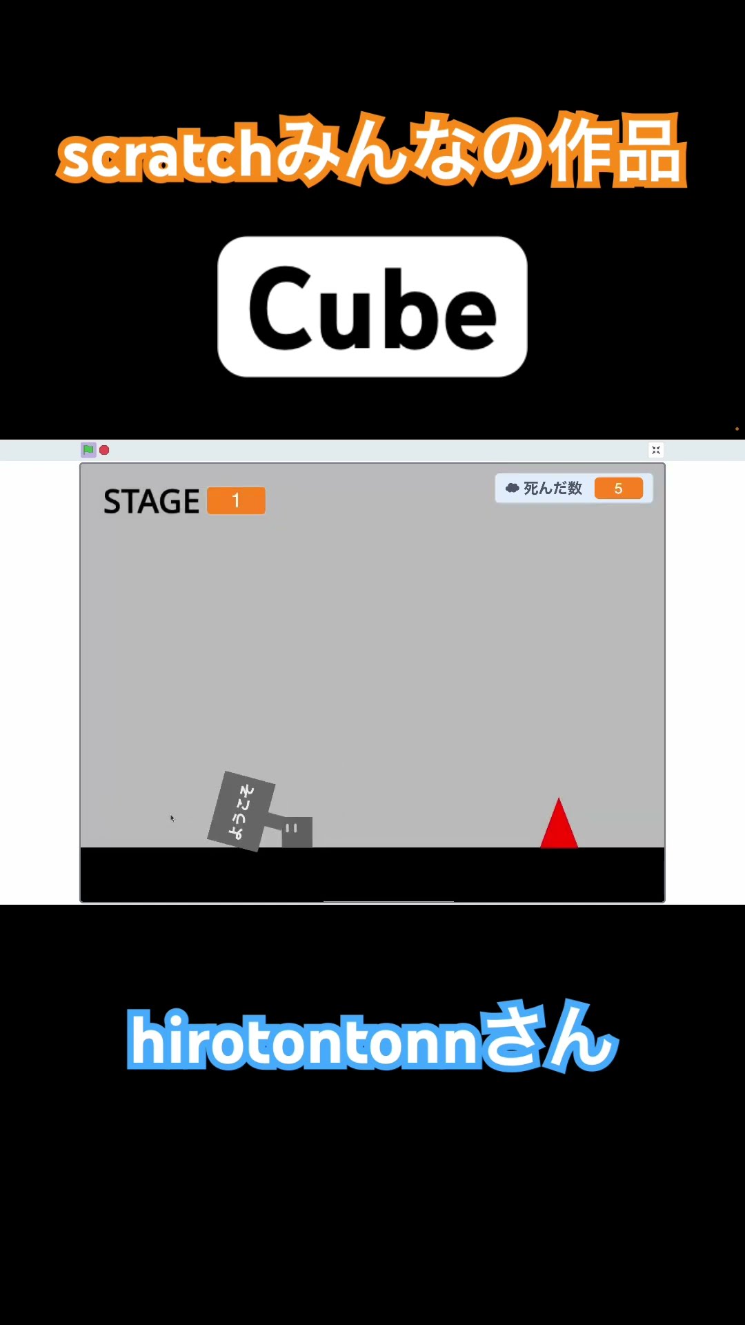 夢のスクラッチおじさん YouTube動画一覧 | ビンゴおじさんのスクラッチ(scratch)教室