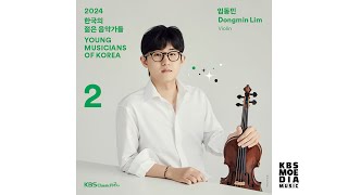 [Official Audio] 2024 한국의 젊은 음악가들 2 - 임동민(Violin) / Sergei Prokofiev
