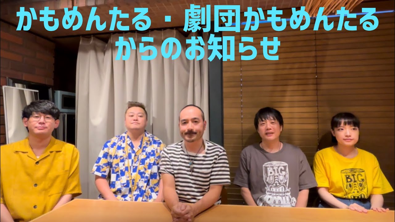 The Kamomentaru x Gekidan Kamomentaru live show 