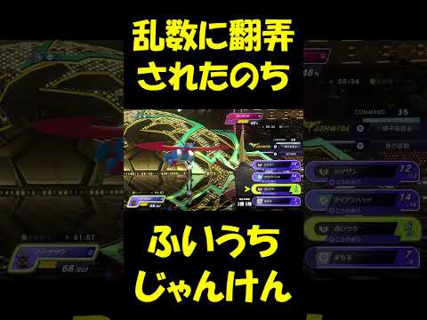 最大と最低引いてそう #バクゾロ #バクゾロショート #ドドゲザン #ポケモンチャンピオンズ #pokemonchampions #ポケモン #ダブルバトル #switch2