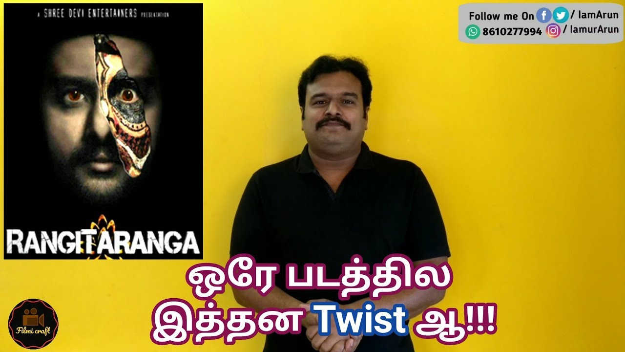 kannada movie review in tamil