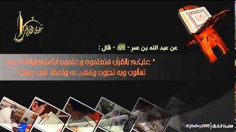 تلاوة جميلة لسورتي الفاتحة والتكاثر من عشائيات رمضان 1435